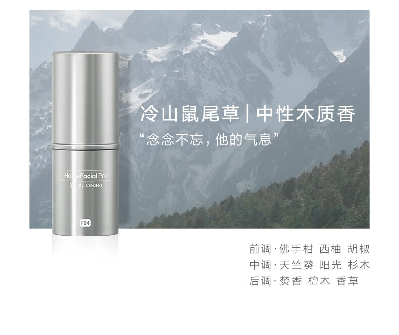 HomeFacialPro【鹦鹉梨专属】呼吸四季固体香膏 4支礼盒装