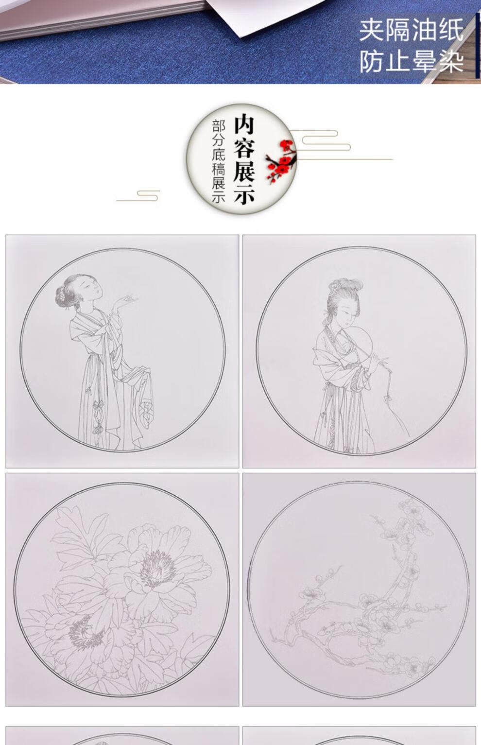 零基础勾线笔花鸟牡丹描红教程套装中国画填色本熟宣纸学生练习画画