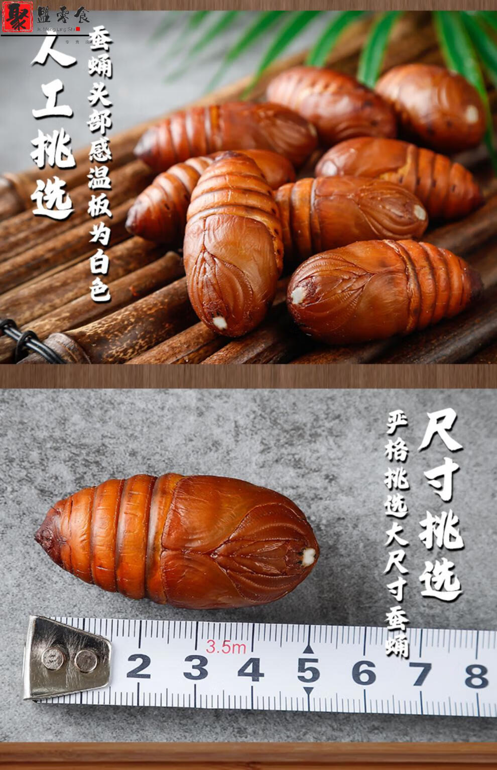 顺丰东北特产活蚕蛹新鲜蝉蛹大柞蚕蛹茧蛹鲜活黄食补高蛋白500克小黄