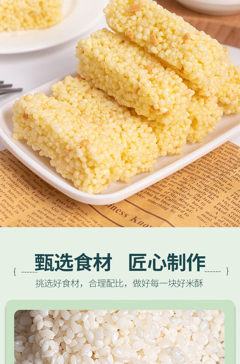 花生小米酥整箱米花酥糕点网红宿舍耐吃怀旧解馋零食小吃休闲食品