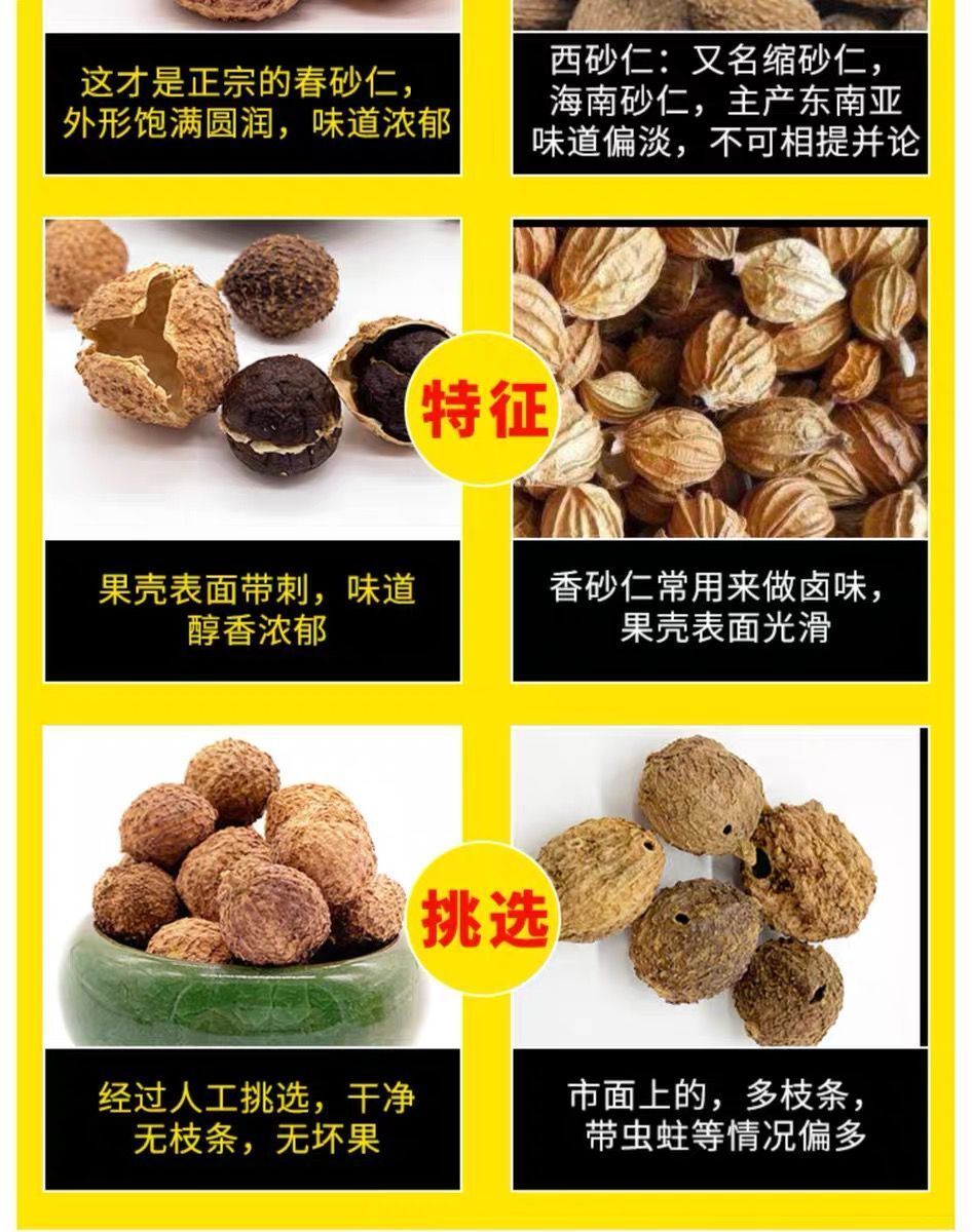 阳春砂仁批发野生砂仁果中砂仁粉正宗广东香砂仁蜜泡酒材阳春砂仁100