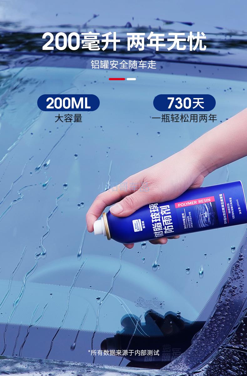 防雨剂汽车挡风玻璃防雾剂车窗长效除雾喷剂后视镜驱水剂树脂玻璃防雨