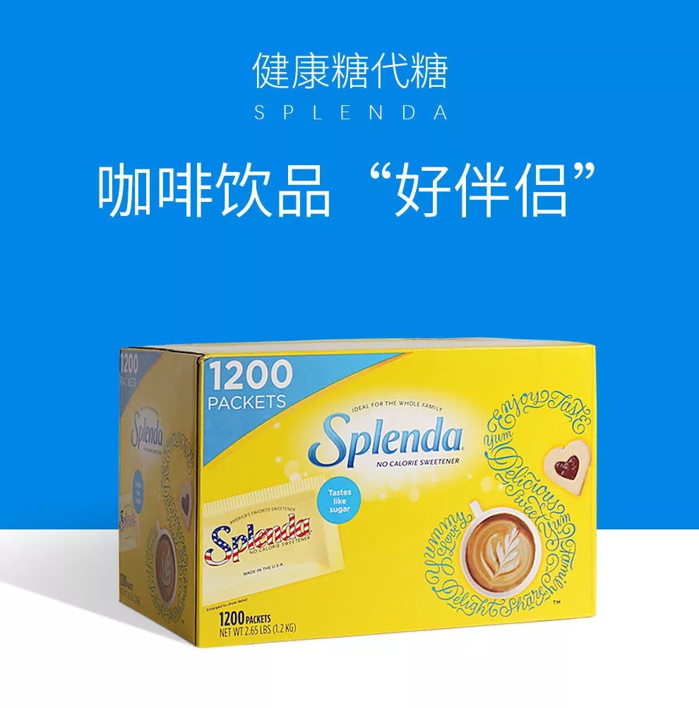 美国splenda善品糖甜味剂咖啡伴侣50包truvia代糖50包盒子搅拌棒
