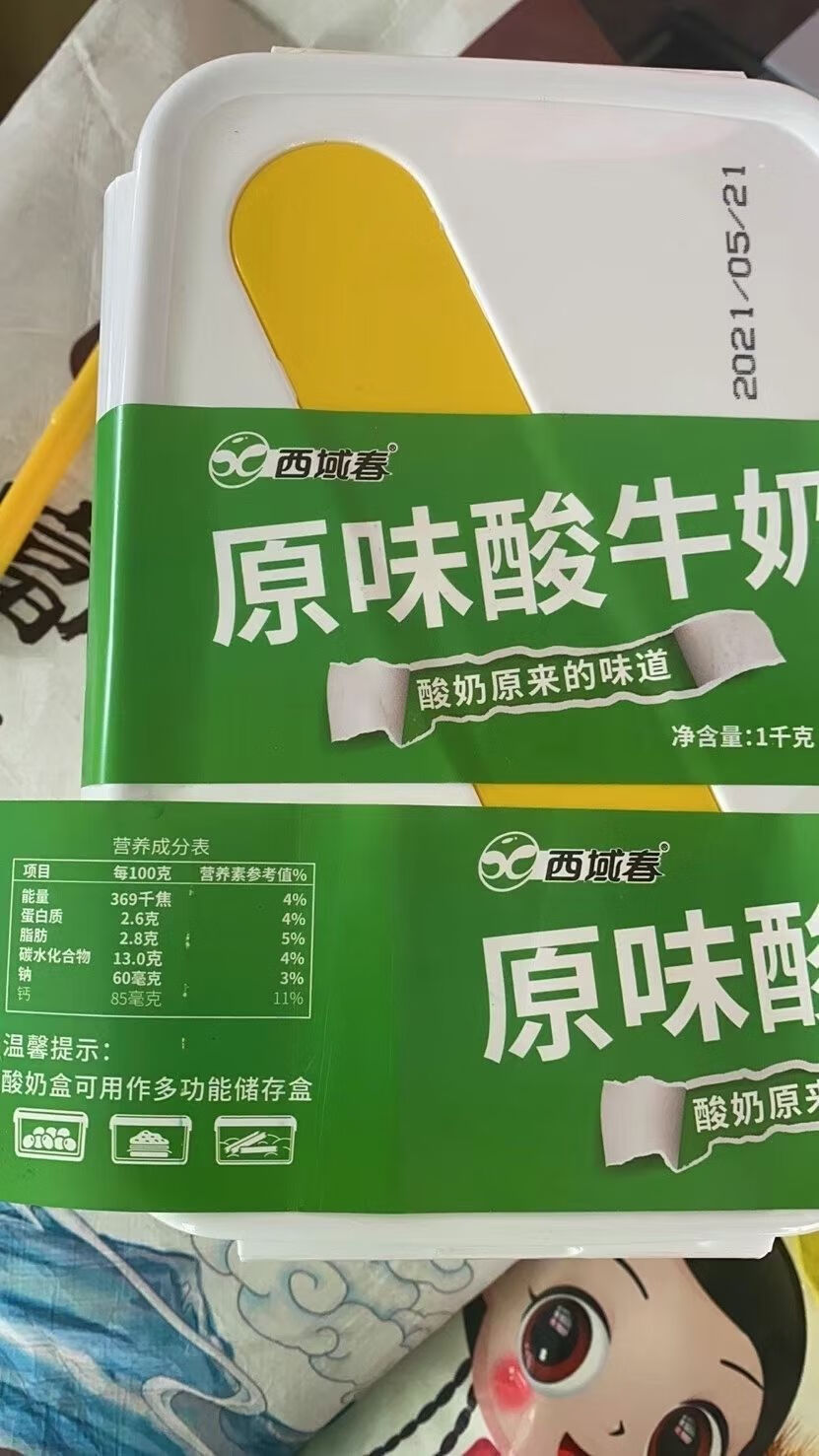 新疆西域春饭盒酸奶原味2斤装新疆原味桶装盒装网红酸奶餐盒早餐 2斤