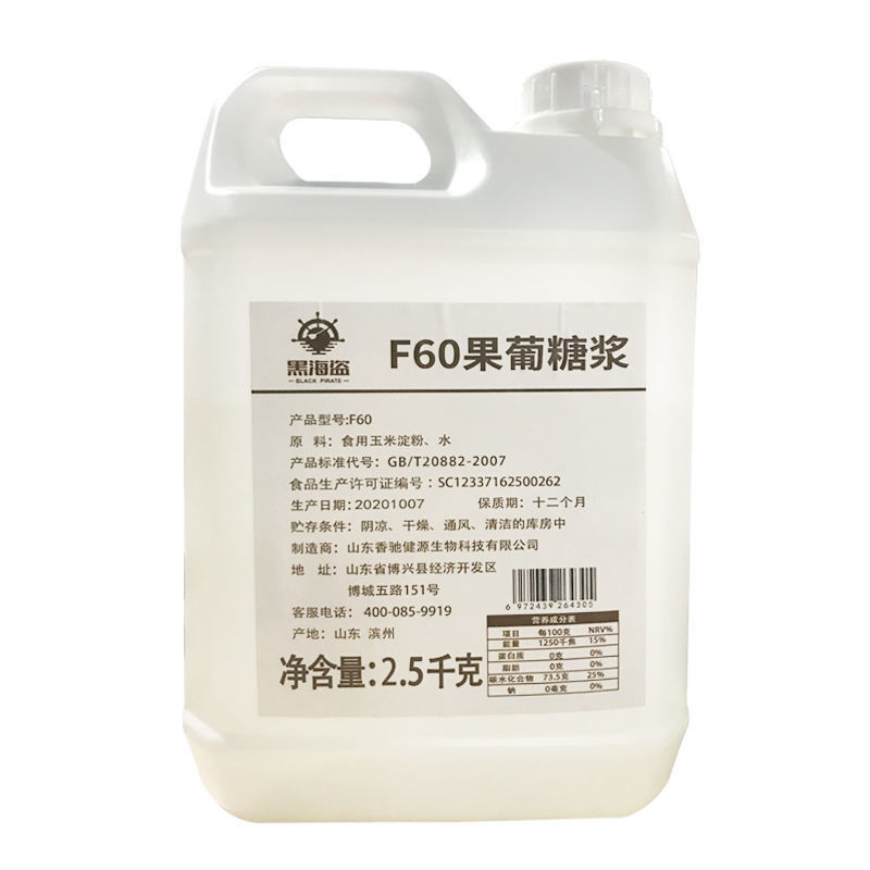 dgf葡萄糖浆 黑海盗f60果葡糖浆 调味果糖黑咖啡甜品奶茶店专用原料