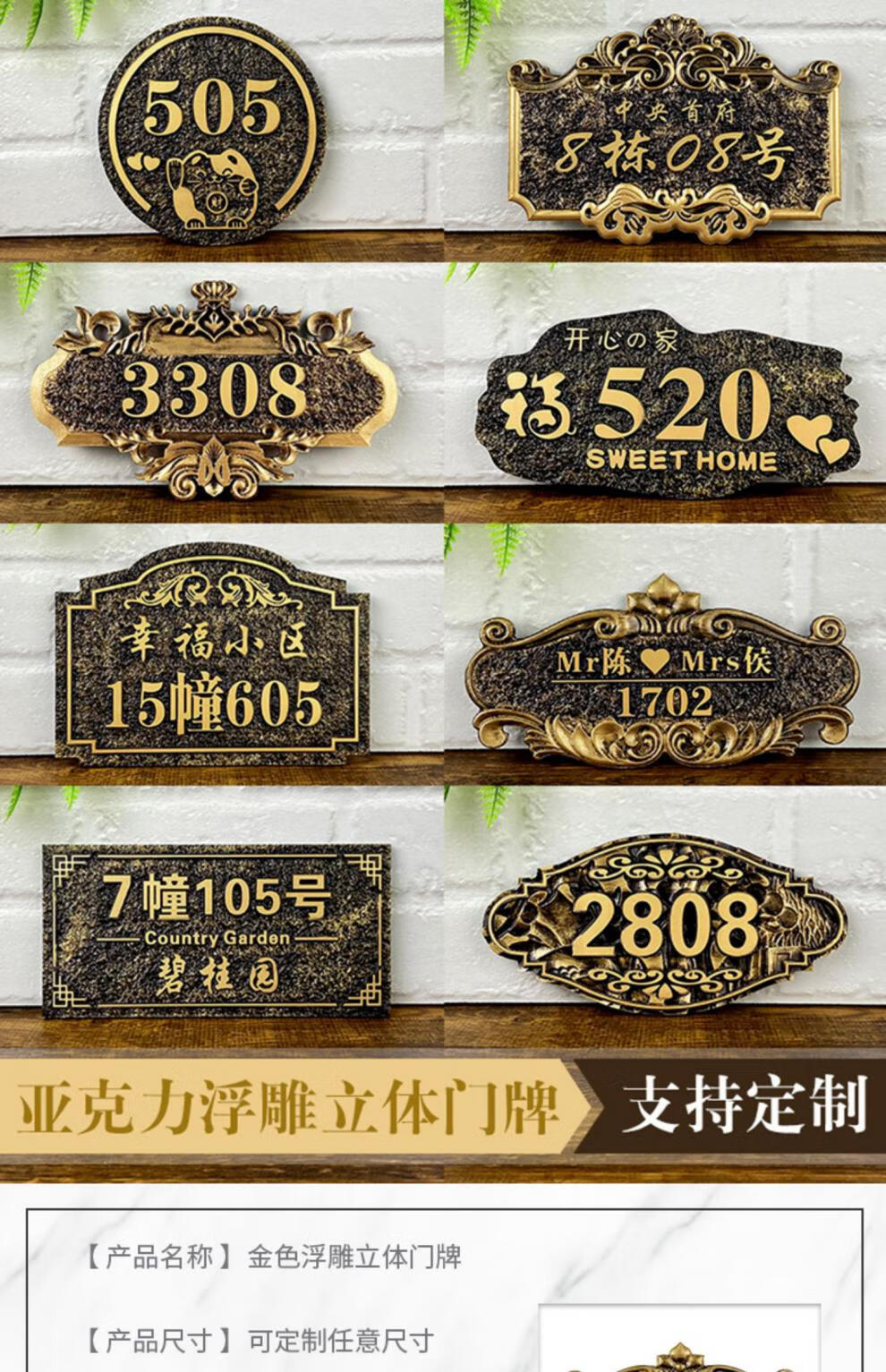 门牌号门牌号码牌家用酒店包厢号创意个性别墅楼栋牌楼层牌包间数字牌