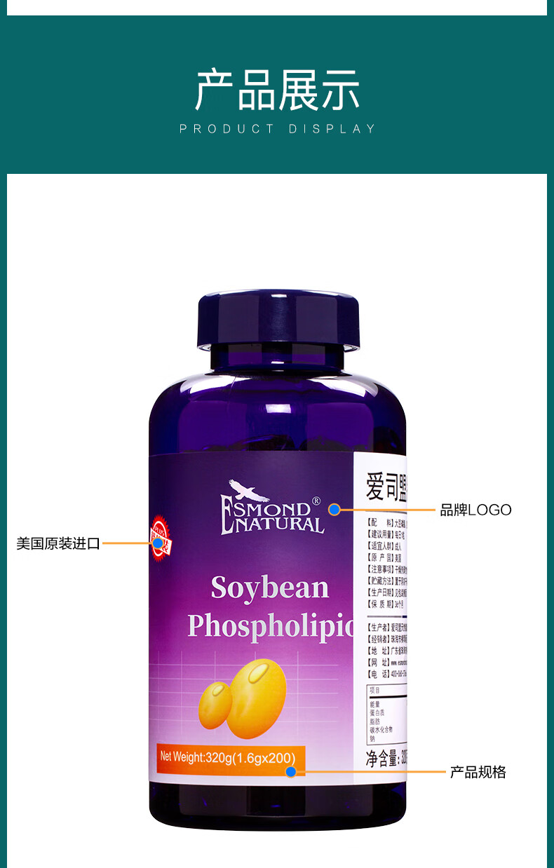 美国原装进口爱司盟大豆卵磷脂胶囊壳明胶甘油软胶囊颗粒200粒瓶