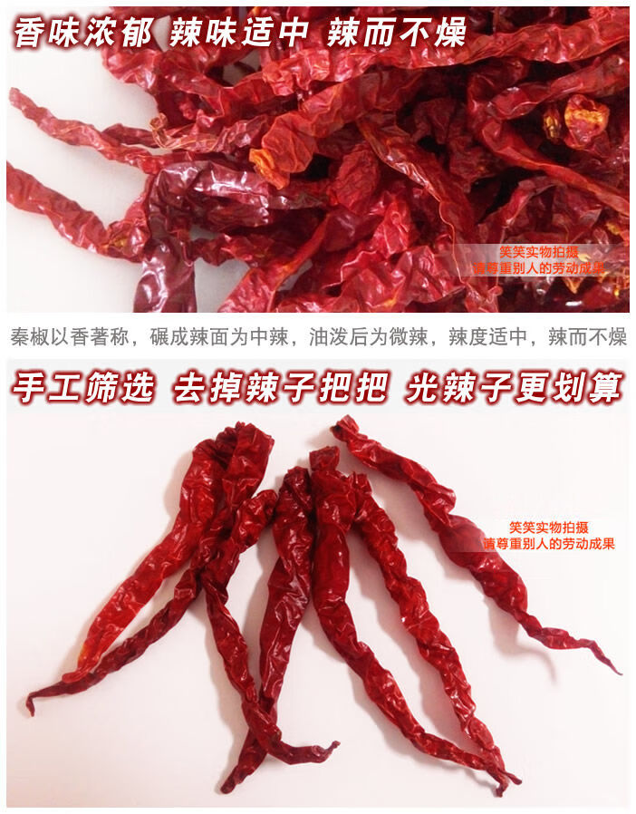 陕西辣椒干线椒干辣子秦椒油泼辣椒宝鸡线线辣子陕西线椒整根去把5斤2