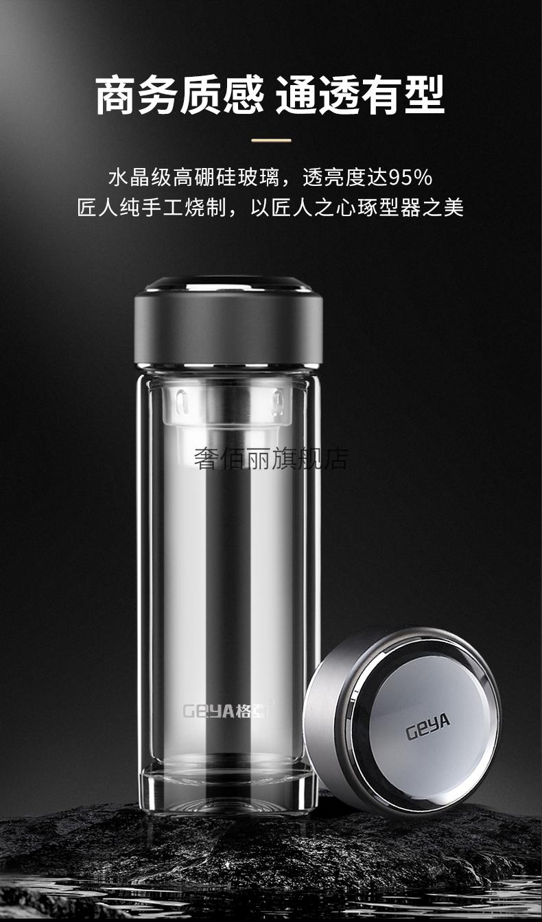 忆水双层玻璃杯 格亚玻璃杯男士商务茶杯双层玻璃水杯高端泡茶透明