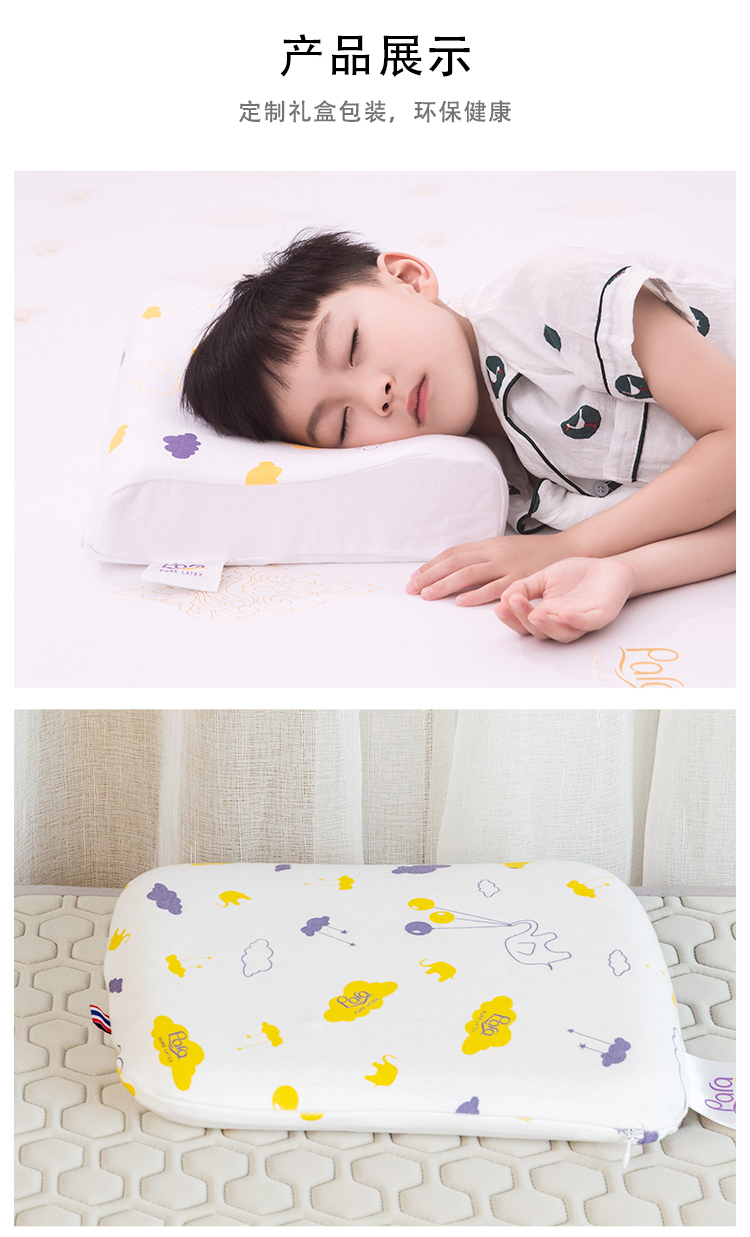 para乳胶枕para儿童乳胶枕头泰国新生婴儿宝宝小孩学生专用四季通用