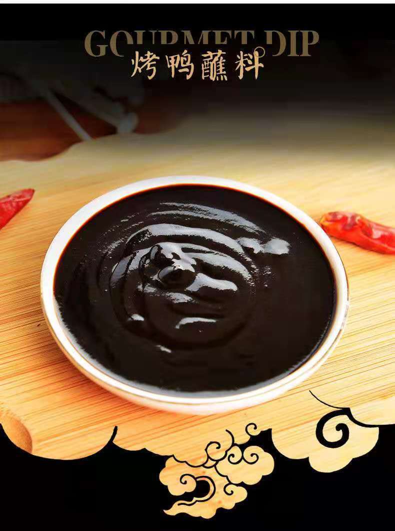 北京烤鸭酱 烤鸭饼皮酱 甜面酱 烤鸭专用酱料 烤鸭蘸酱京酱肉丝酱 30