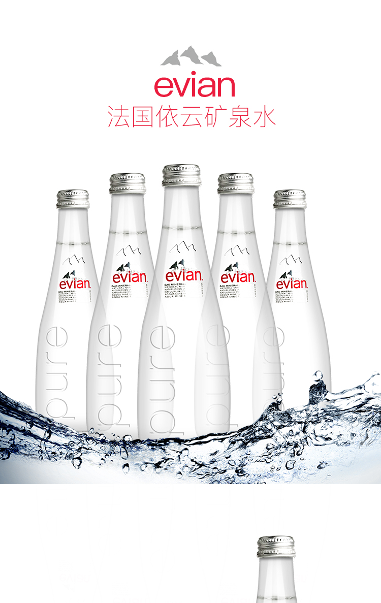 新货法国原装进口evian依云天然矿泉水玻璃瓶330ml*5瓶弱碱性饮用水