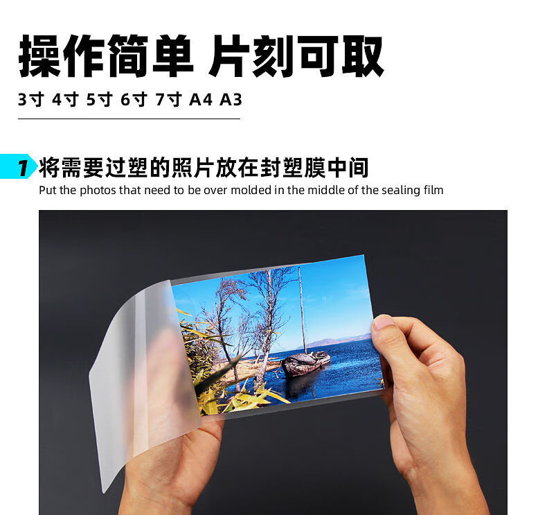 斐玉相片塑封膜a4透明过塑膜相纸防潮保护膜照相纸封塑膜照片热塑封膜