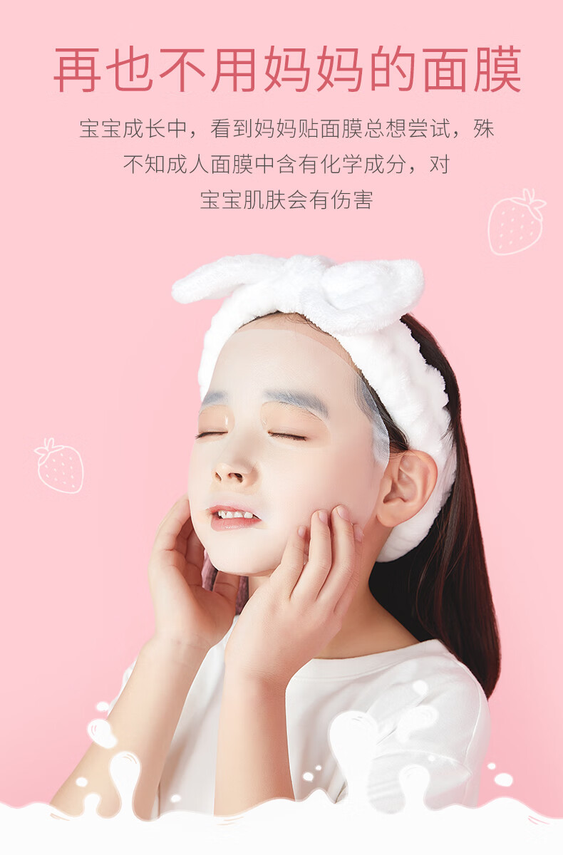 植物妈妈儿童面膜女孩宝宝专用女童护肤套装补水10片