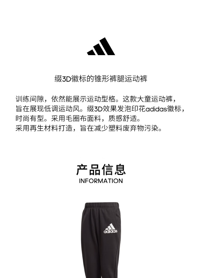 adidas阿迪达斯官方男大童装束脚运动裤子GJ6625 黑色/白 164CM