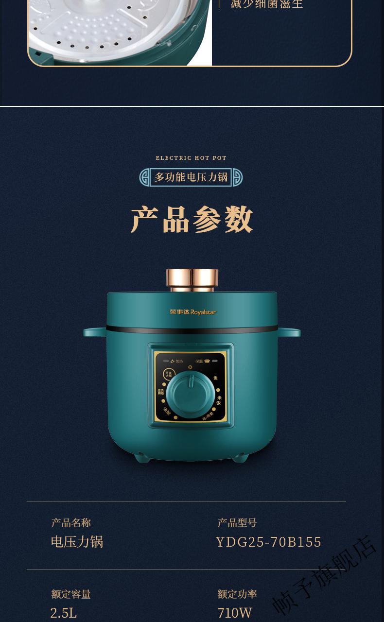 甄选生活荣事达royalstar电压力锅25l容量一锅双胆多段调压智能预约大