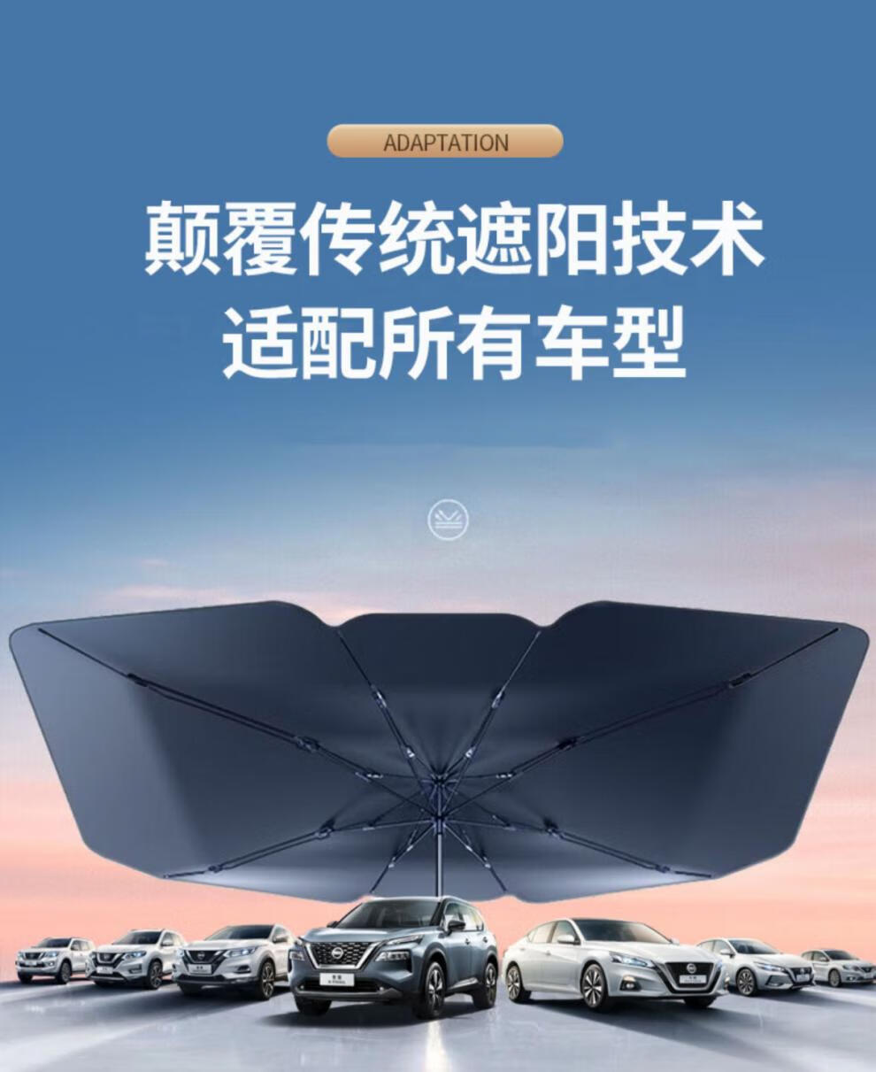 比亚迪汽车遮阳伞前挡秦pro汉e2宋max唐dmi元plus防晒隔热帘用品遮阳