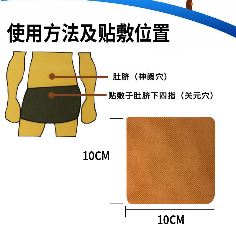 竹林众生艾灸前列腺型医用冷敷贴6贴盒5盒