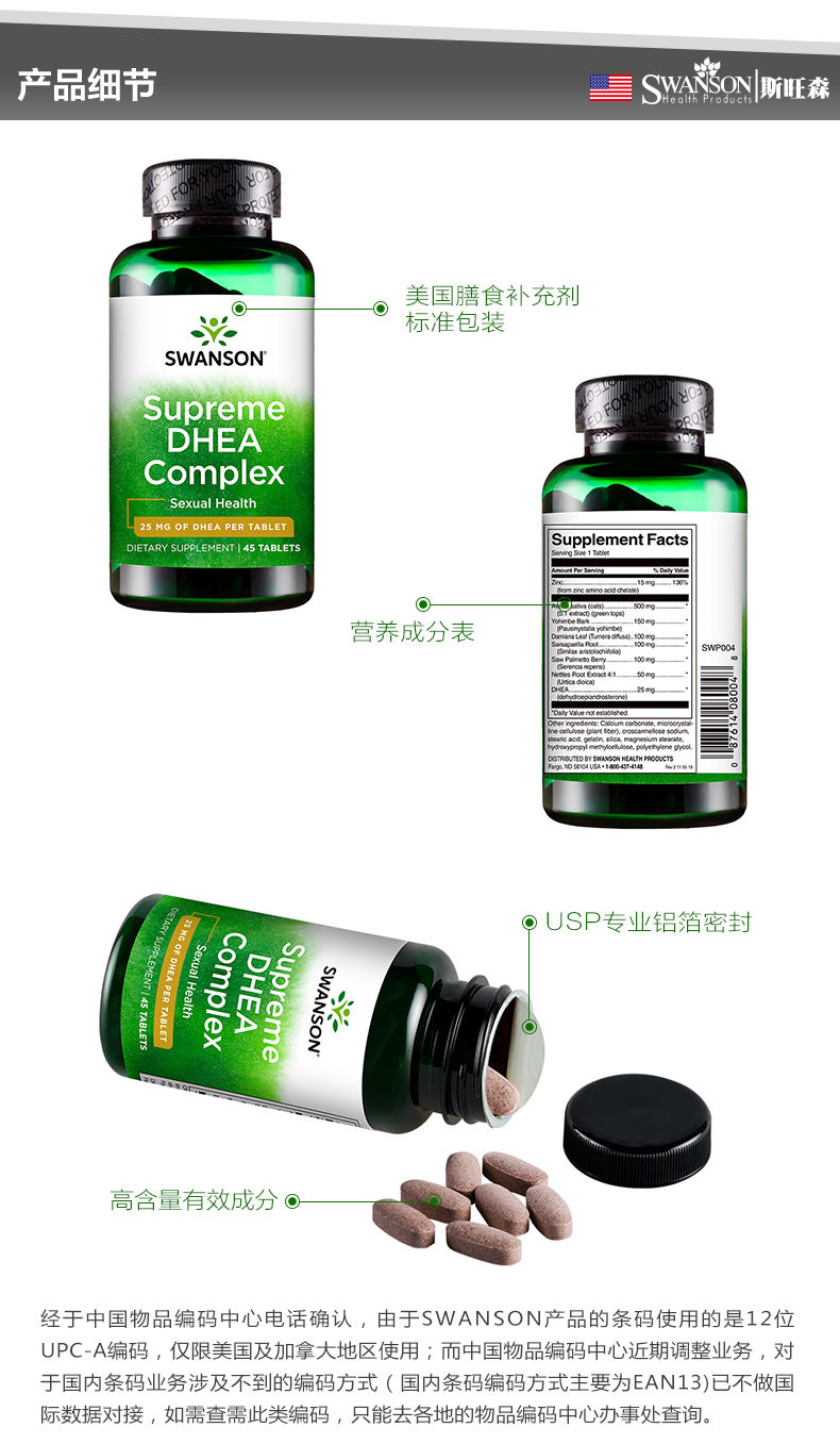 瑞普斯2瓶装男女雌雄性双向调节脱氢表雄酮提升欲望