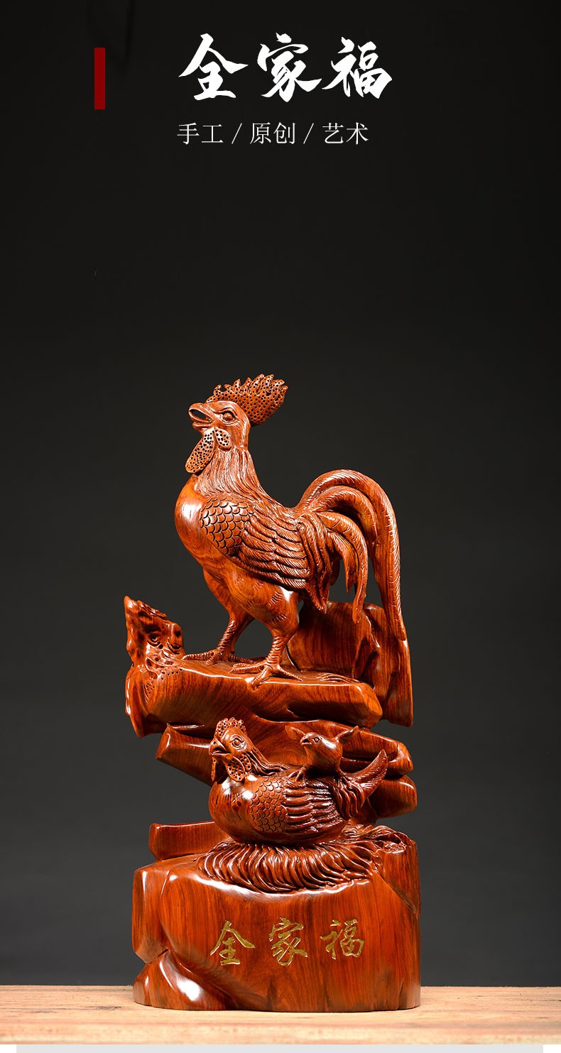 善逸花梨木雕鸡摆件全家福实木雕刻十二生肖动物客厅玄关家居饰品总