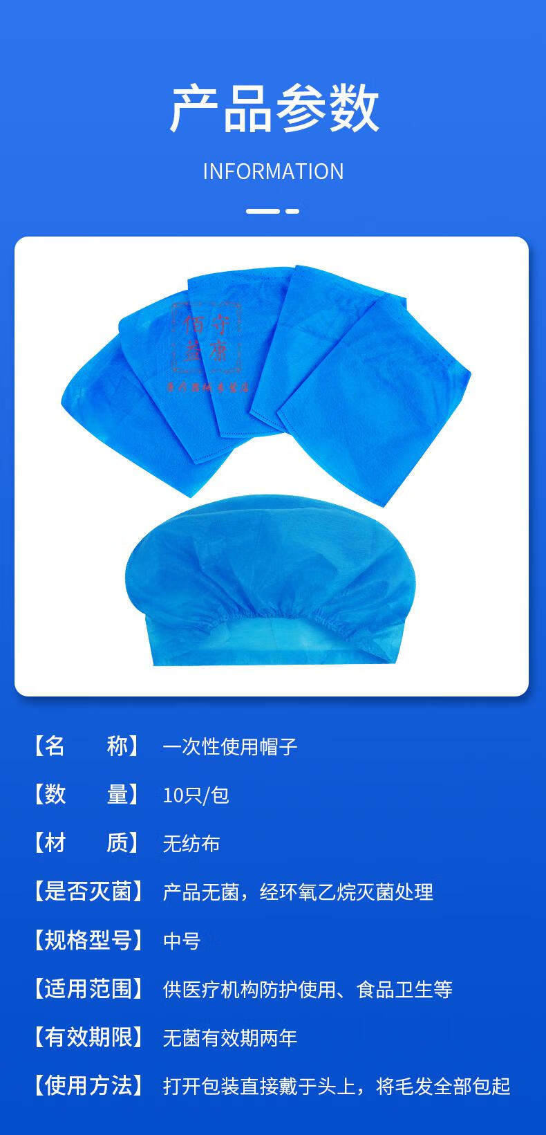 医用一次性帽子无菌外科手术蓝色医护医生帽 10只×5袋【共50只】