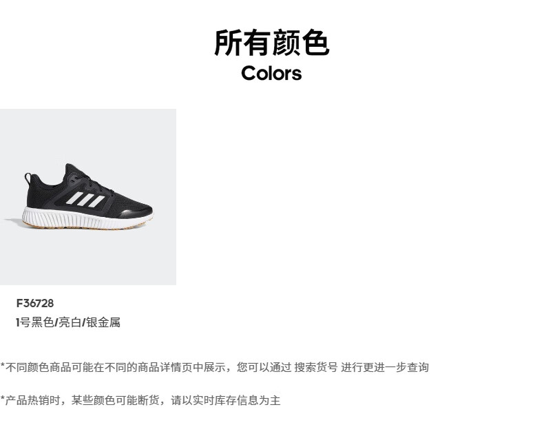 阿迪达斯官网 adidas climawarm 120 w女鞋跑步运动鞋F36728 1号黑色/亮白/银金属 36.5(225mm)