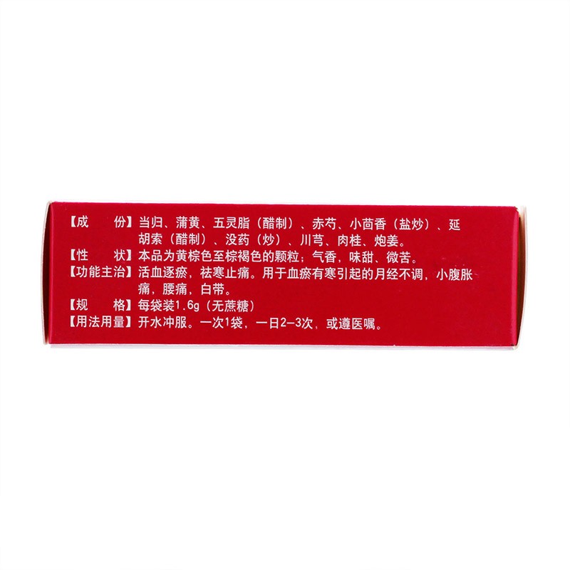 北卫少腹逐瘀颗粒无蔗糖16g12袋10盒