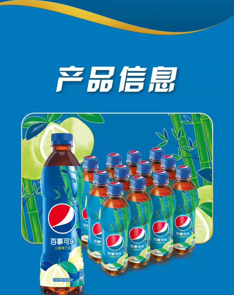 肖战同款百事可乐太汽白柚青竹味600ml12瓶碳酸饮料汽水清爽整箱新品