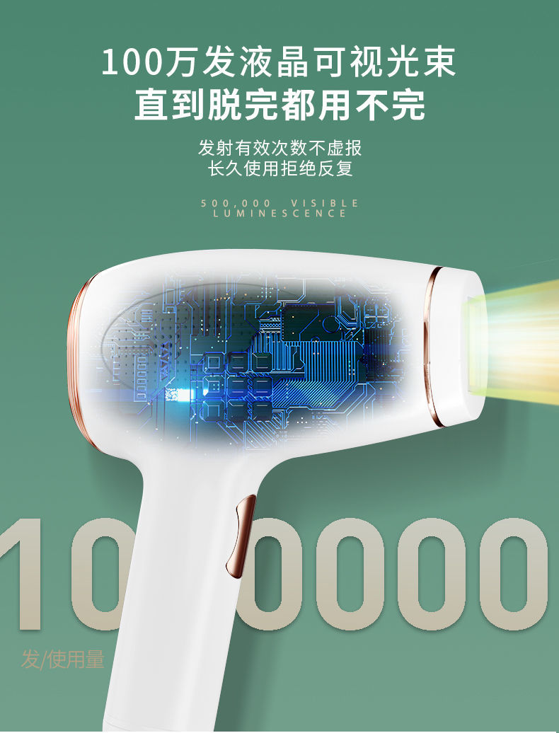 冰点脱毛仪激光脱毛仪器永无痛久家用全身唇毛腋毛剃毛器私用琉光白