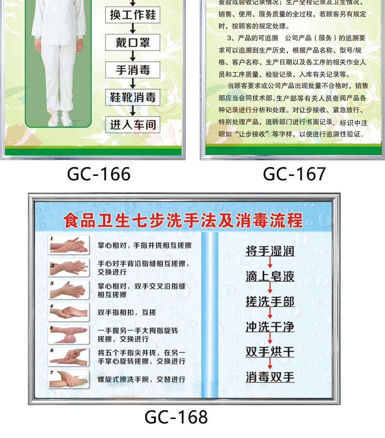 张消毒更衣车间流程图标牌k食品添加剂管理制度gc163kt板包边40x60cm