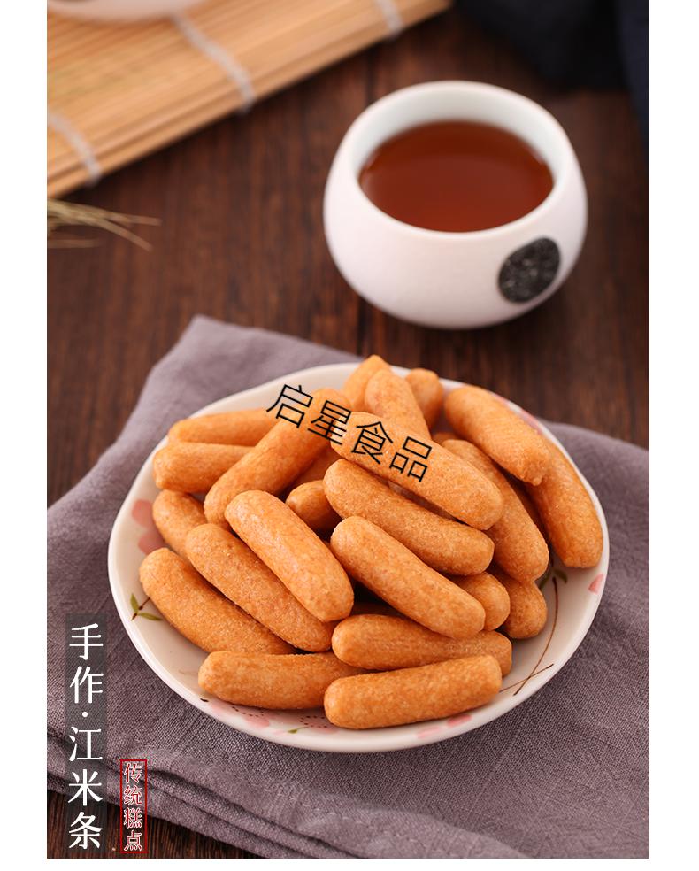 天津特产津顺祥老式江米条400g糯米条东北传统清真怀旧零食品糕点袋