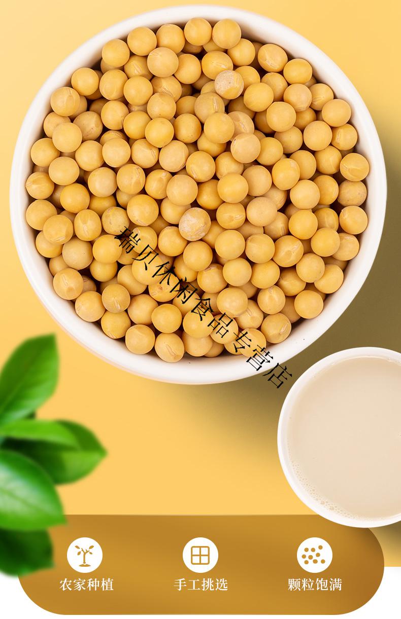 新黄豆1000g黄豆打豆浆专用黄豆农家自种黄豆大黄豆2斤装