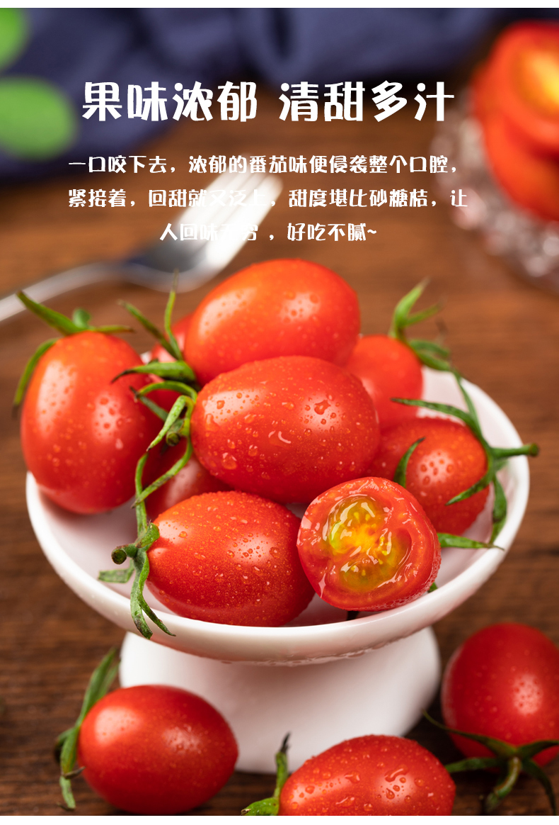 【甜还低糖de水果】甜味浓郁低糖水果千禧玲珑小番茄 甜圣女果 6斤