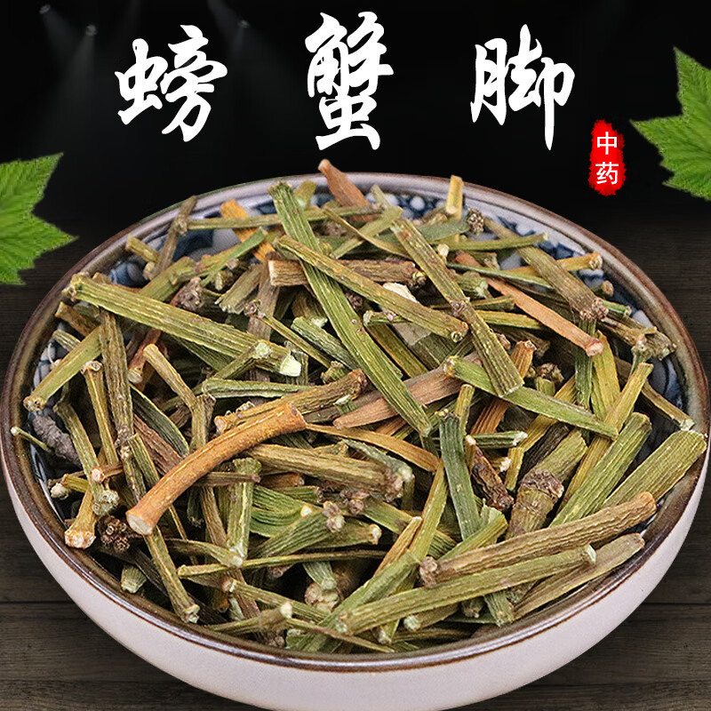 螃蟹脚中药材500克特级枫树寄生桐树寄生枫香槲寄生药材大全【图片