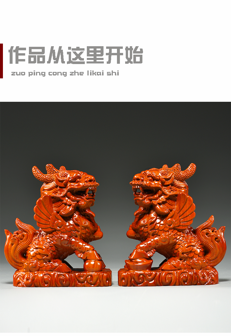 奈希森花梨木雕麒麟摆件一对木制家用办公室客厅玄关卧室书房装饰工艺