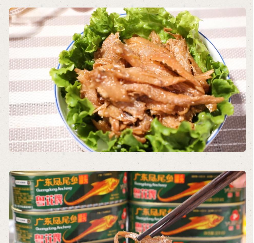 金装豆豉鲮鱼罐头227g/广东凤尾鱼罐头184g油香鱼鱼肉即食 金装鲮鱼