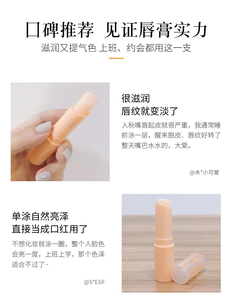 形象美【3支】柠檬滋润变色补水保湿润唇膏改善干燥唇膏温和滋润彩妆 3支