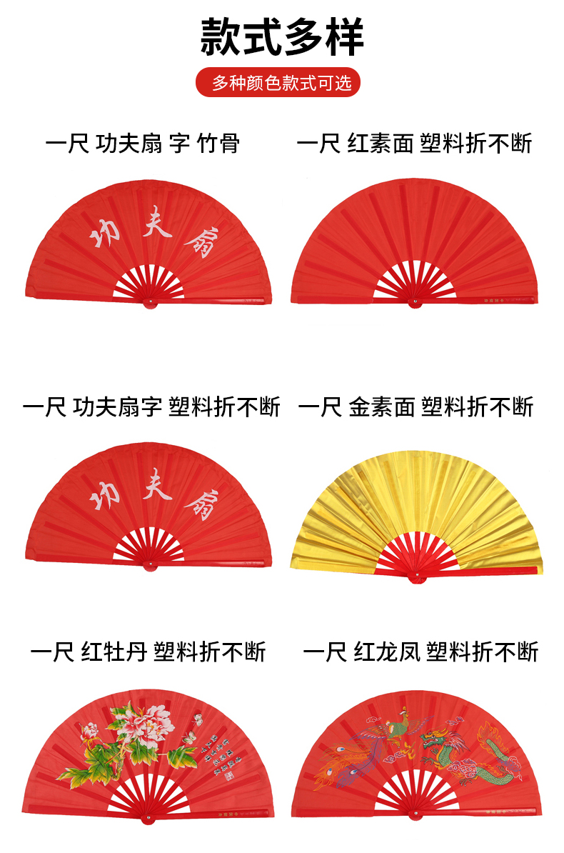 太極扇 太極功夫扇竹骨兒童表演響扇紅色塑料舞蹈扇雙面中國武術扇子