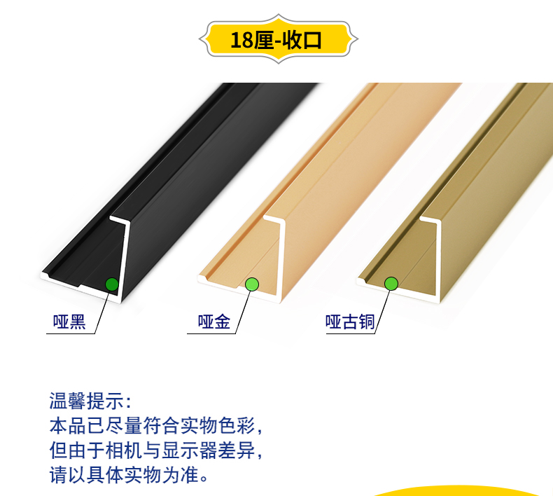 护墙板金属线条铝合金收口条装饰收边条包边板材封边9厘18压条12a1 18