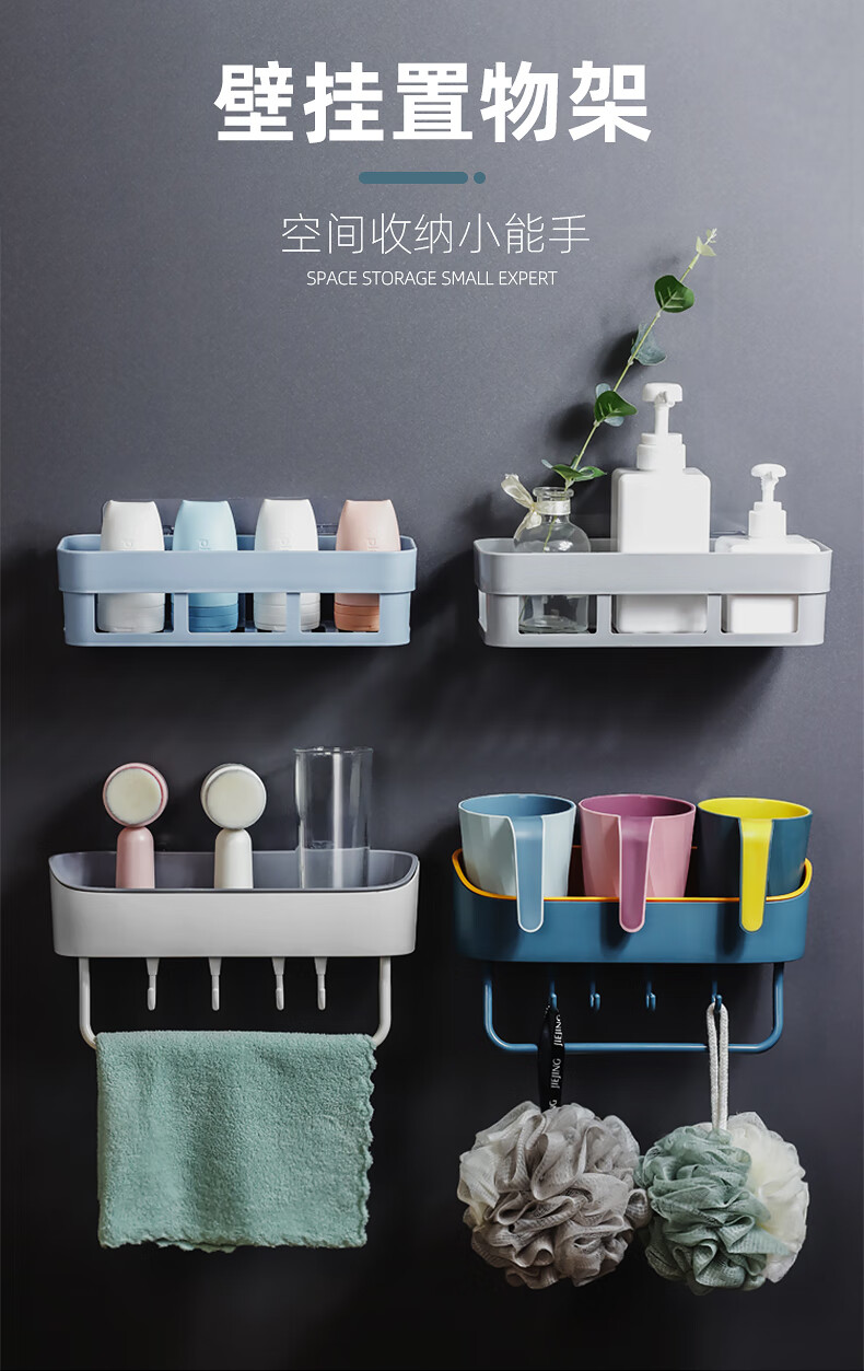 卫生间置物架放洗漱用品东西的壁挂式杯子洗刷间日式冲凉房多功能 浅