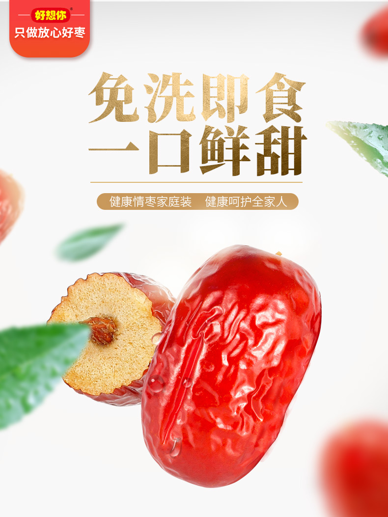 好想你红枣特级1000g克 健康情枣新疆特产灰枣子免洗大枣年货礼盒 特级健康情998g精品礼盒【图片 价格 品牌 报价】-京东