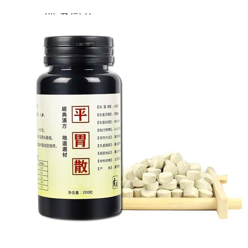 平胃散丸楂曲平胃散200g