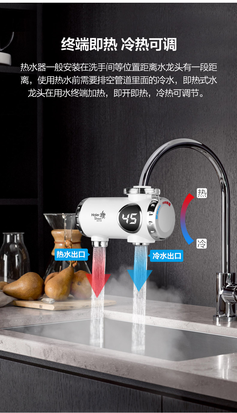 海尔strauss电热水龙头即热式免安装接驳式迷你快速热水电热水器定制