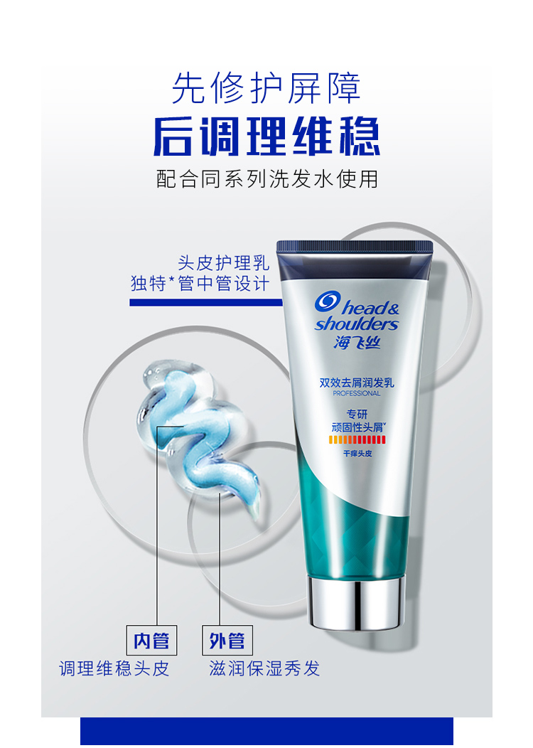 【品质保证】海飞丝专研去屑洗发水止痒控油舒缓无硅油300g 3分钟发膜