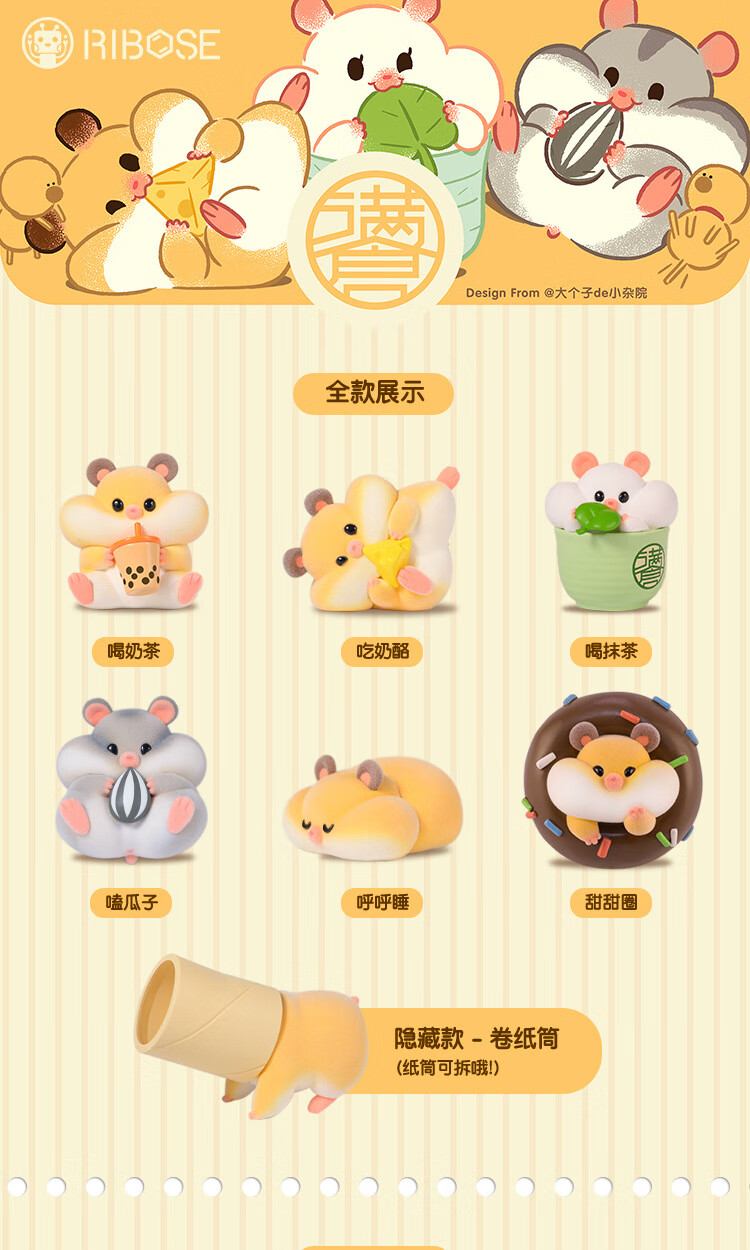 满仓盲盒 现货ribose满仓与小伙伴的日常系列盲盒可爱植绒仓鼠毛绒