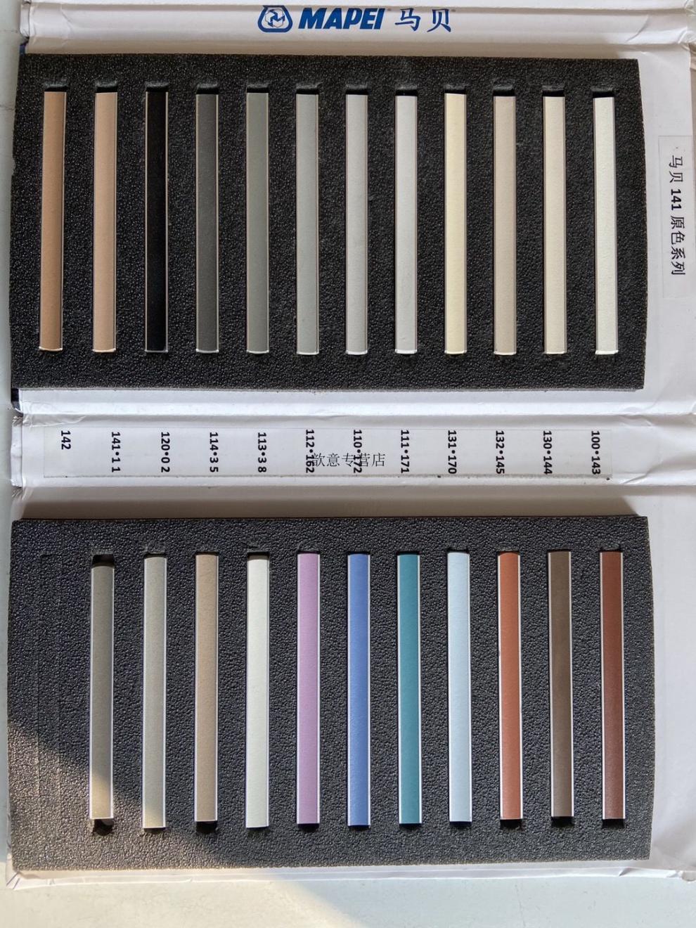 141马贝环氧填缝剂彩砂树脂瓷砖马赛克填缝美缝防霉防污试用装100克