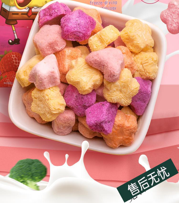 婴儿溶豆六个月海绵宝宝水果溶豆零食品蔬菜酸奶无添加婴儿童幼儿一岁