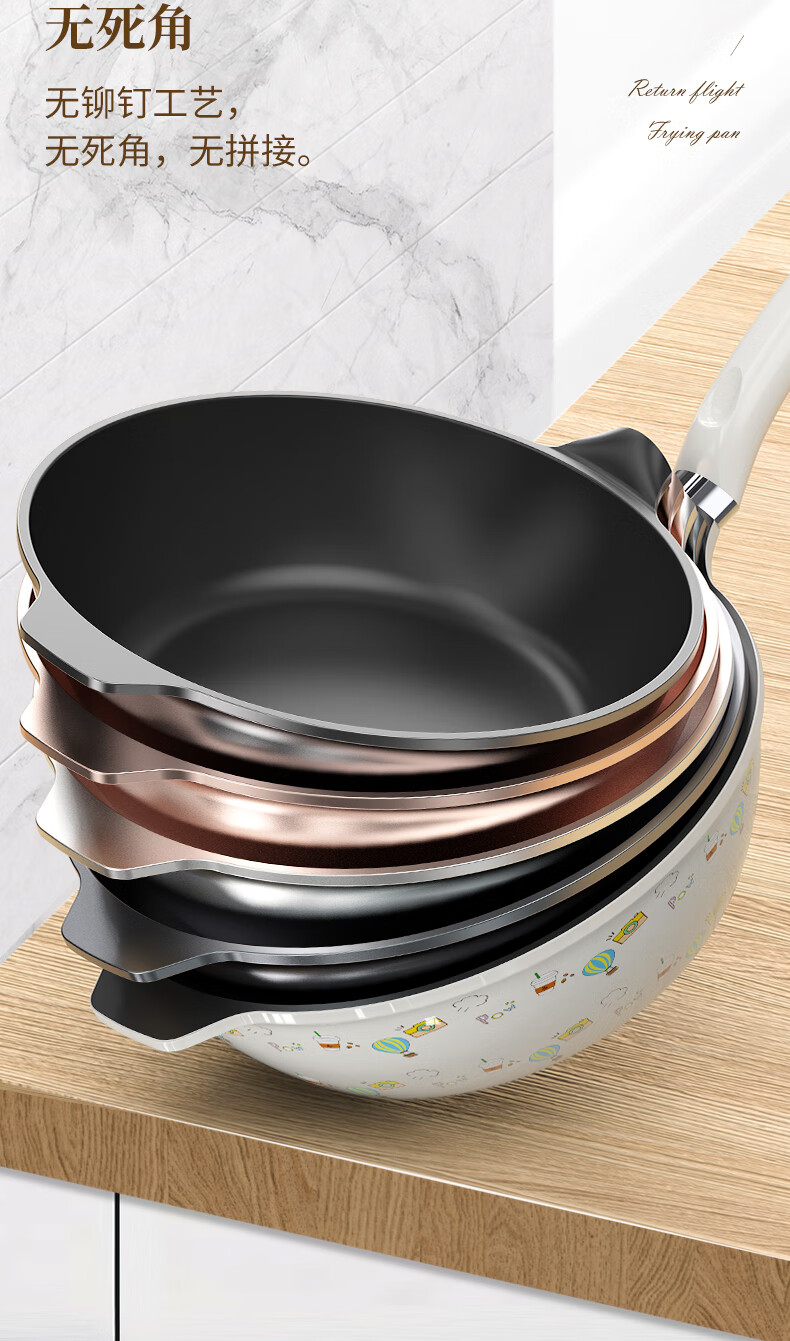 金厨味回飞锅同款炒锅不粘锅回飞煎炒锅家用平底炒菜锅电磁炉煤气灶