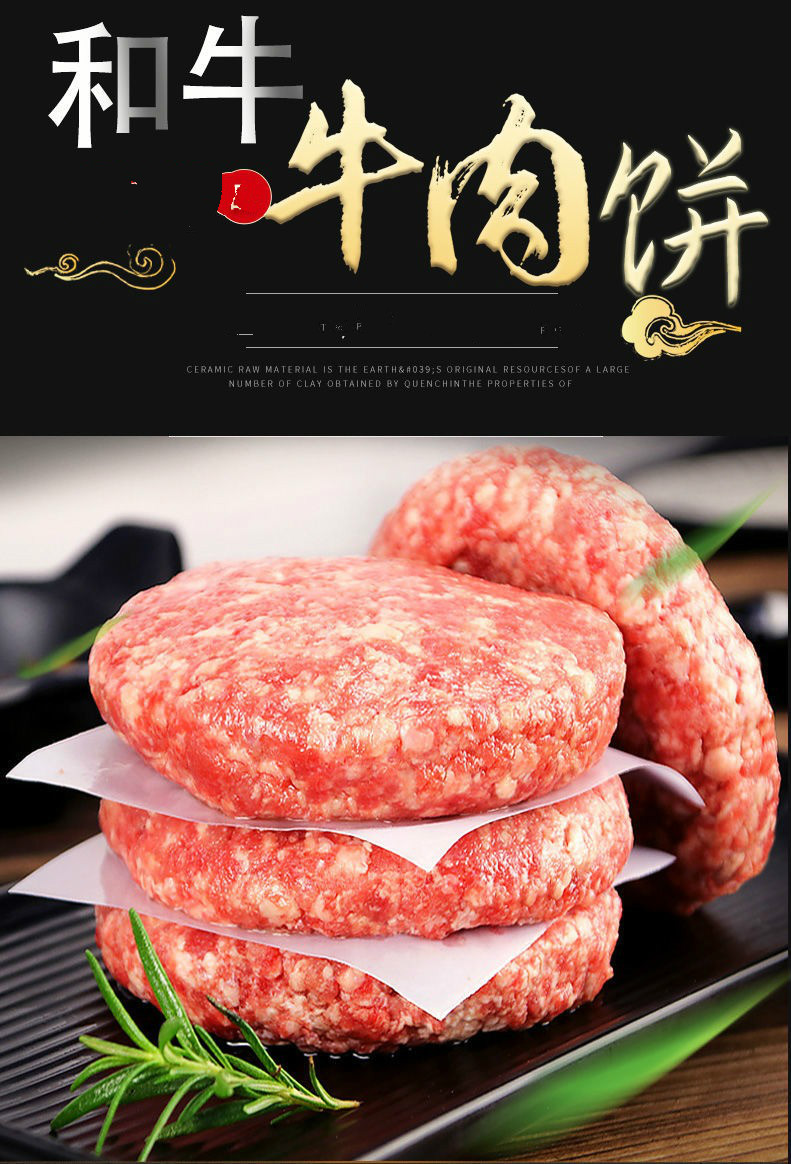 汉堡肉饼纯牛肉12片新鲜汉堡牛肉饼早餐安格斯谷饲商用汉堡牛肉饼斓维