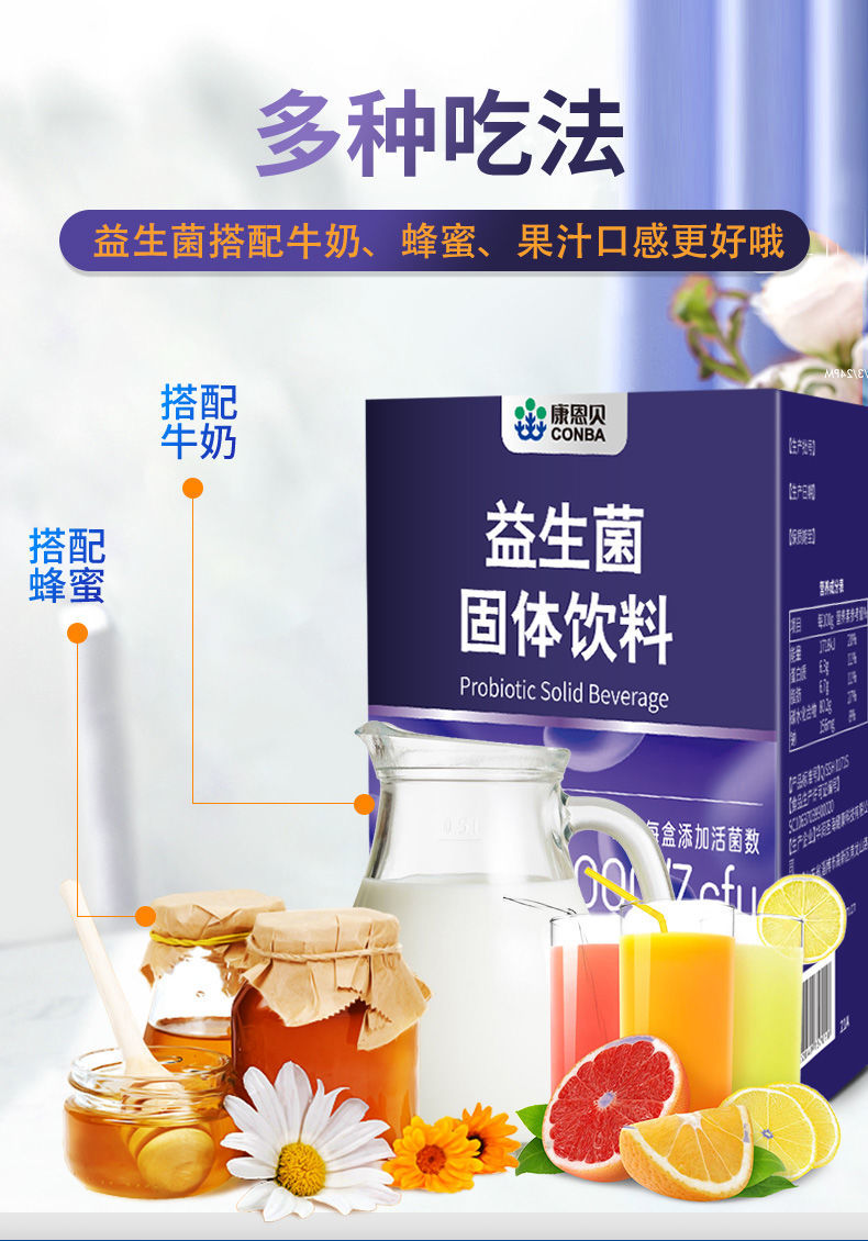 康恩贝益生菌粉3盒装儿童成人女性益生元搭呵护调理肠道肠胃益生菌粉3
